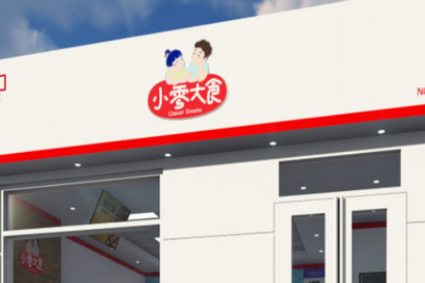 小零大食加盟总部在哪里?揭秘品牌总部地址