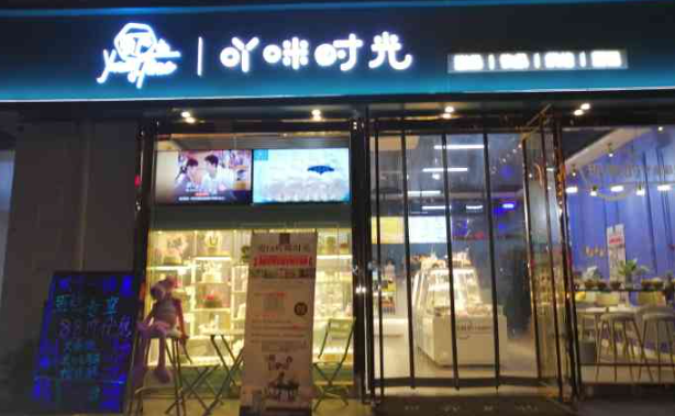 吖咪食光
