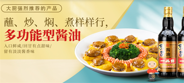 东古调味食品