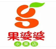 果婆婆