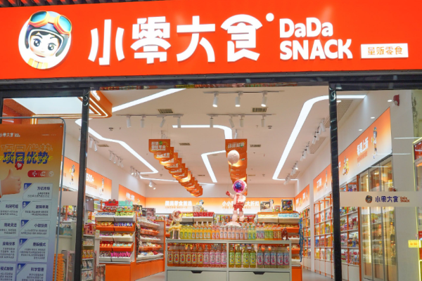 小零大食