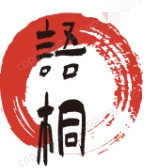 语桐燕窝