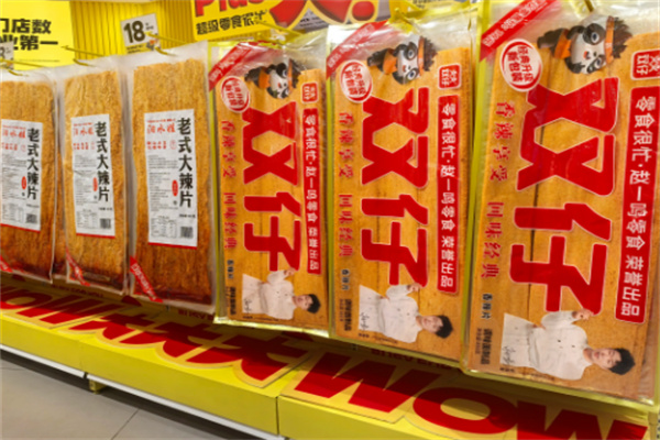 老公大人零食店