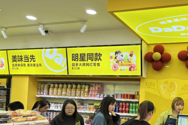 小零大食