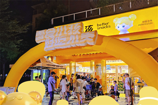 零食小孩
