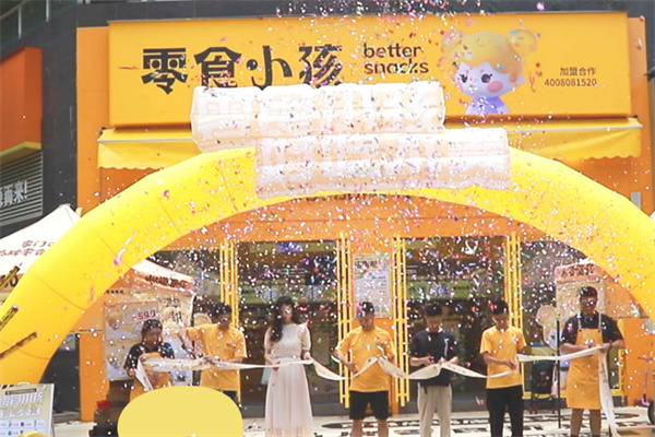 零食小孩