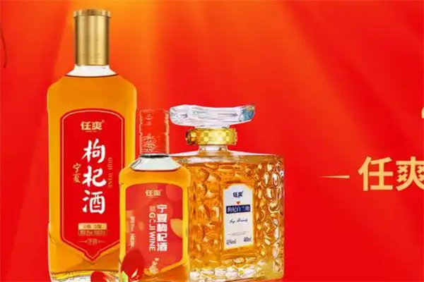 任爽枸杞