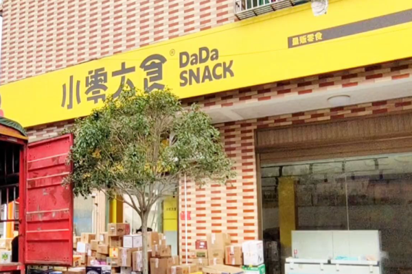 小零大食 小零大食