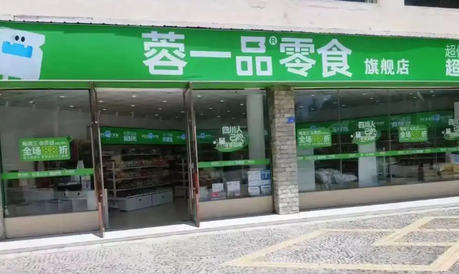 加盟蓉一品零食怎么样？优质品牌开启财富之门