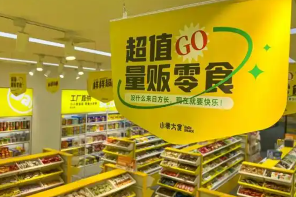 小零大食 小零大食