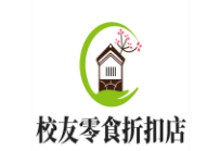 校友零食折扣店