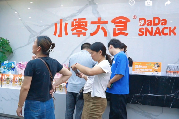 小零大食