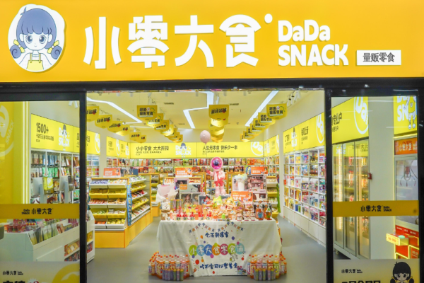 小零大食