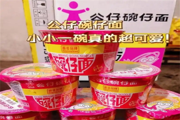公仔面