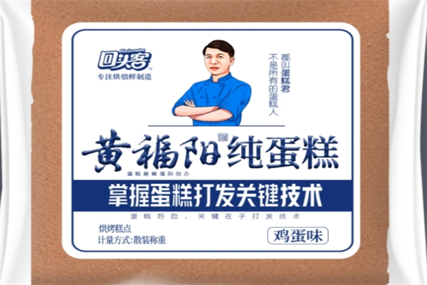 蛋糕君黄福阳