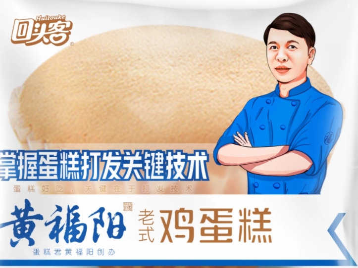 蛋糕君黄福阳