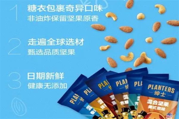 Planters绅士