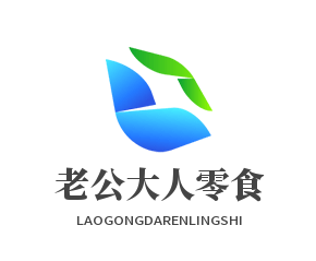 老公大人零食店