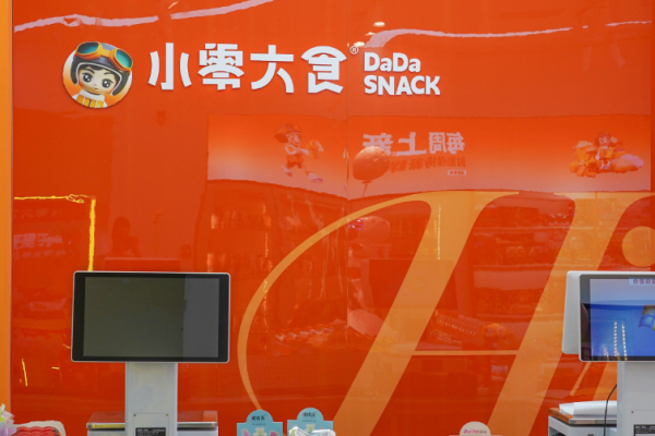 小零大食