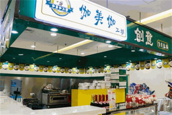 伽美伽工坊