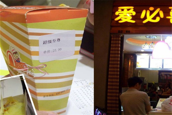 爱必喜手握披萨