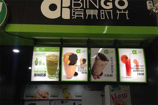 缤果时光甜品