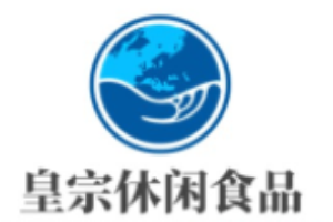 皇宗休闲食品