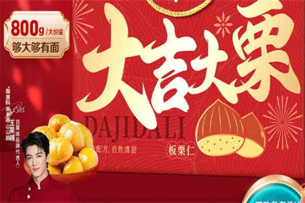 大吉大栗
