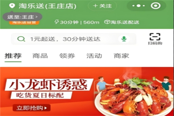 淘乐送