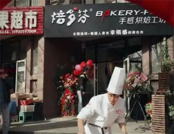 焙多芬