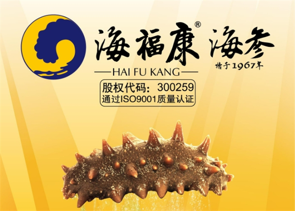 加盟海福康海参怎么样？看完这篇你就明白了！