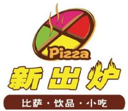 新出炉披萨