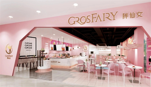 Grosfairy胖仙女