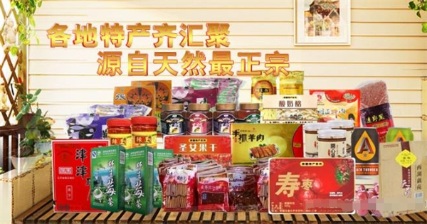 原生百味