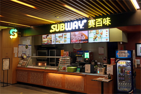 赛百味