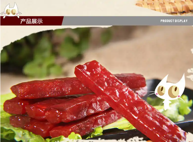 嘀嗒猫休闲食品