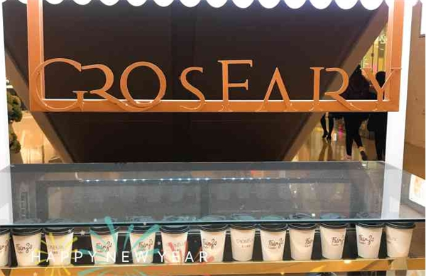 Grosfairy胖仙女