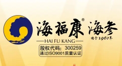 海福康海参