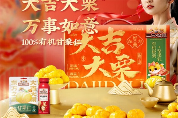 大吉大栗