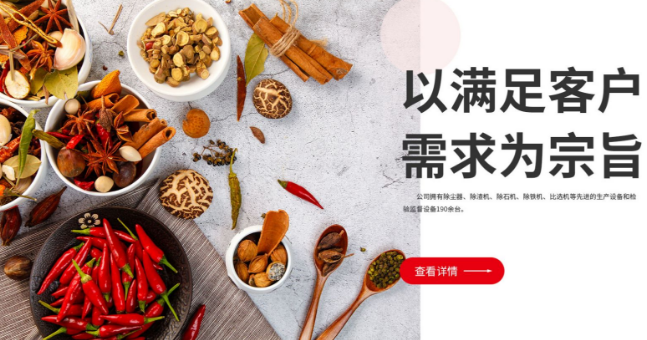 华田食品