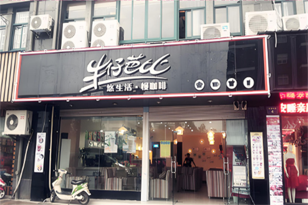 牛仔芭比奶茶