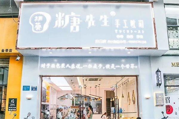 初荟糖先生手工吐司