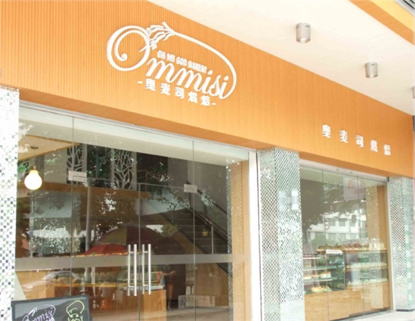 加盟奥麦司烘焙店怎么样？从创业者的视角解读烘焙市场的潜力
