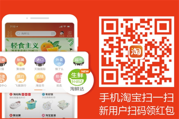 淘乐送