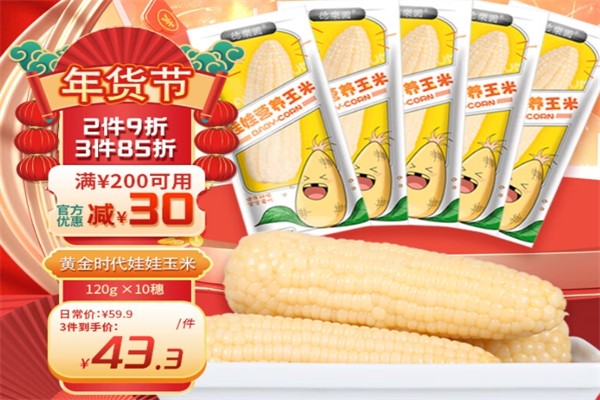 德乐食品