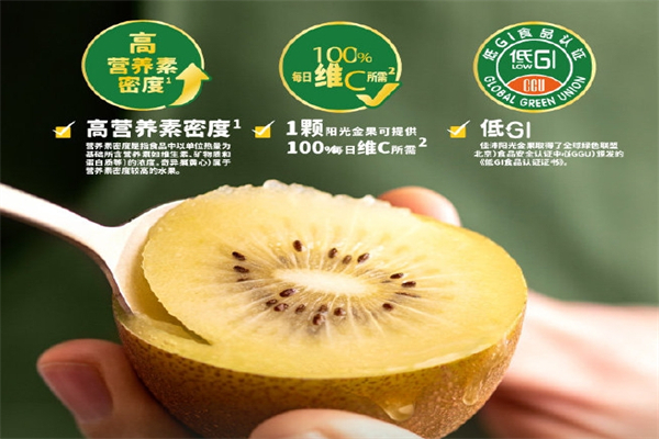 Zespri佳沛奇异果