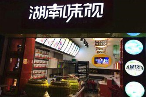 湖南味视
