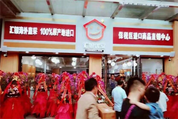汇银优家