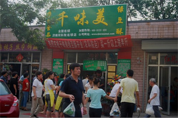 千味美绿豆酥