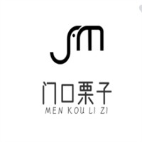 门口栗子